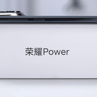 荣耀Power：性能续航双杀手的商务旗舰