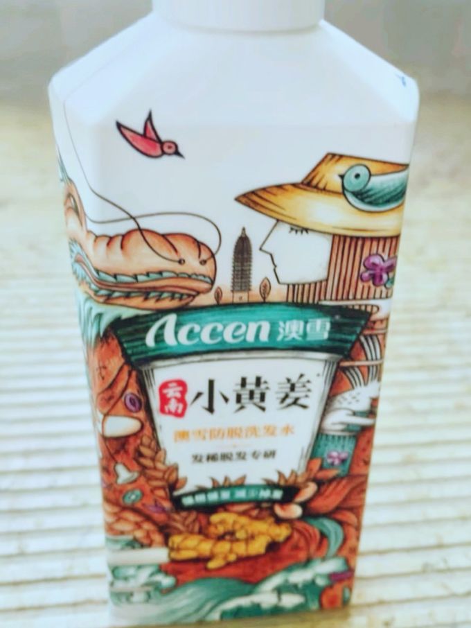 澳雪洗发水