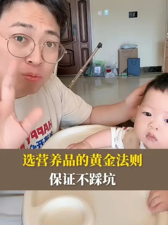 选营养品看准这几点 #孕期 #孕妈 #怀孕