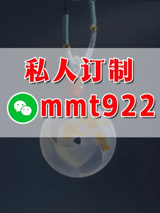 我用19个小时做了这款梅花时来运转吊坠，成品喜欢吗？#吊坠 #莫比乌斯环 #时来运转 #梅花 #玉雕