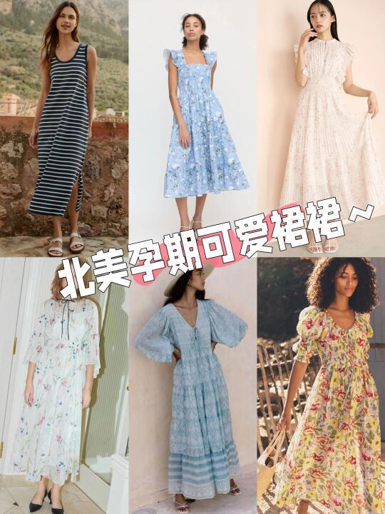 🇺🇸美式+日式孕期非孕妇装连衣裙分享～