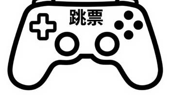游戏跳票现象分析