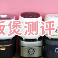 电饭煲哪个牌子好？热门机型测评PK，一定不要错过！