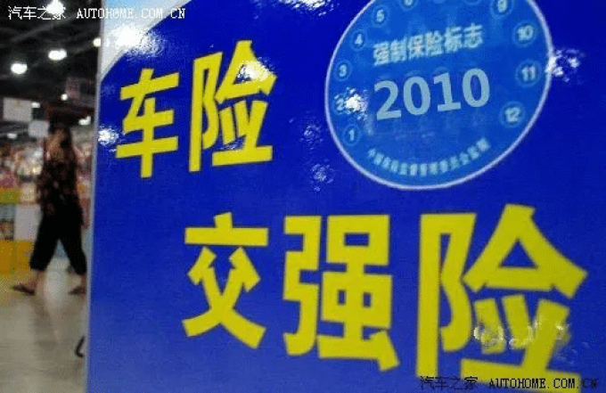 京东安联意外险