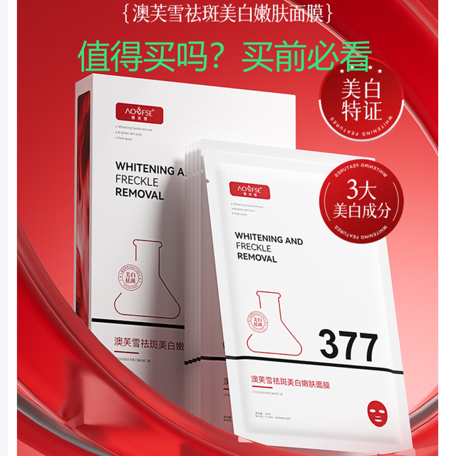 DR. YS 野森博士+377专研美白淡斑面膜 详细深度分析建议买前必看