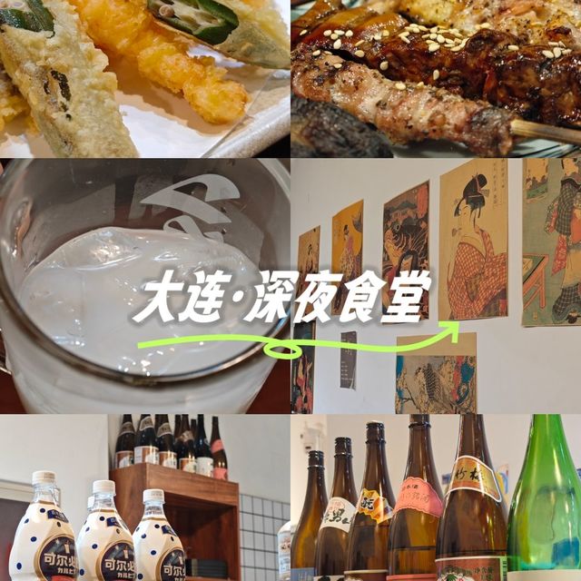 🌆夜幕下的大连美食之旅​