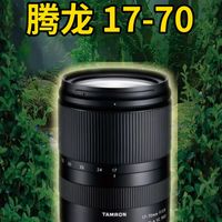 半画幅热门镜头腾龙 17-70