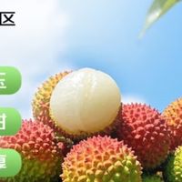 京鲜生海南妃子笑荔枝5斤装深度评价