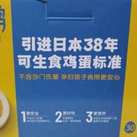 黄天鹅：定义可生食鸡蛋新标准，安全健康的美味之选