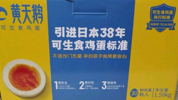 黄天鹅：定义可生食鸡蛋新标准，安全健康的美味之选