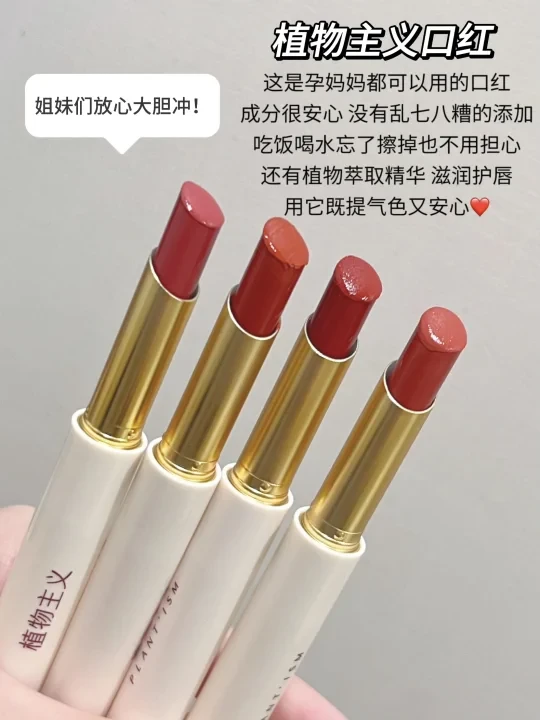 黄皮本命孕妇口红！说的大概就是这4支吧！