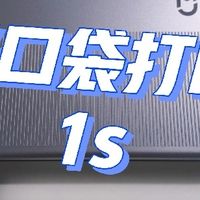 小米口袋打印机 1S 深度测评｜学生党 的「移动手账神器」