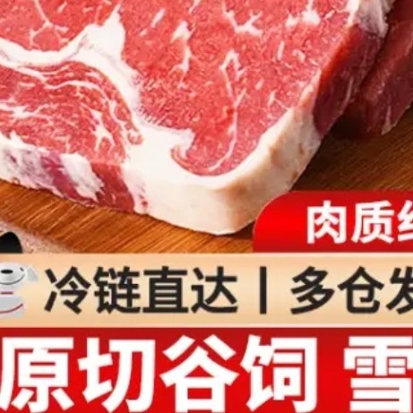 电商大乱斗”终极薅羊毛：我的M3眼肉牛排省钱秘籍大公开！