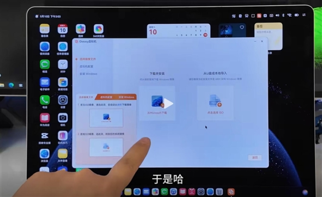 博主实测华为鸿蒙电脑能跑Win11:补齐软件短板