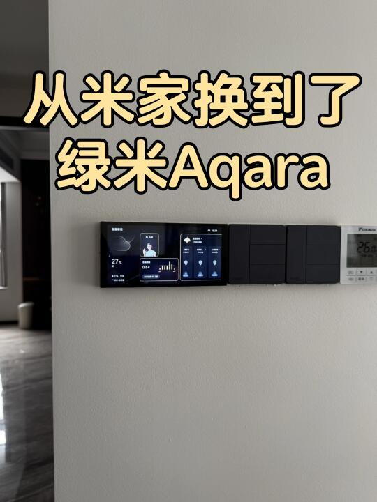 五一装修从米家换到了绿米Aqara😊很值❗