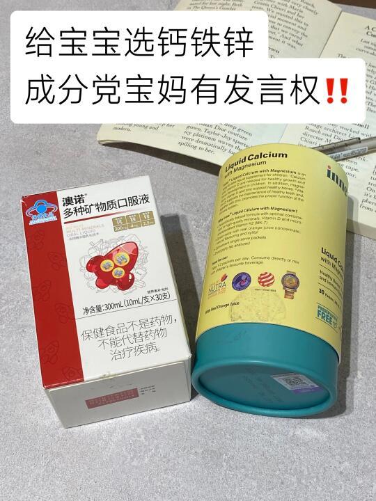 为了选对钙铁锌，啃了126本宝宝营养书