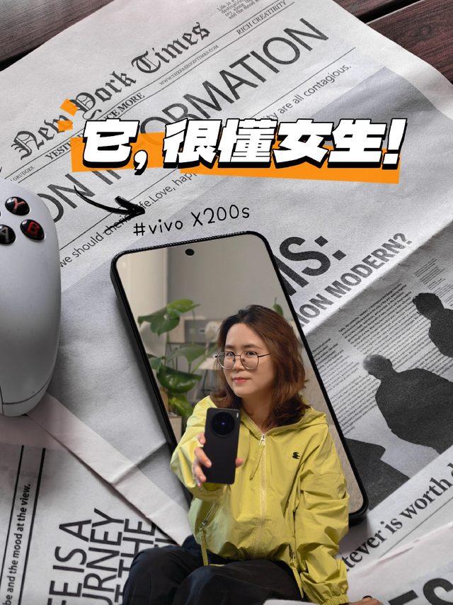 vivo X200s，这5个点，是真懂女生！