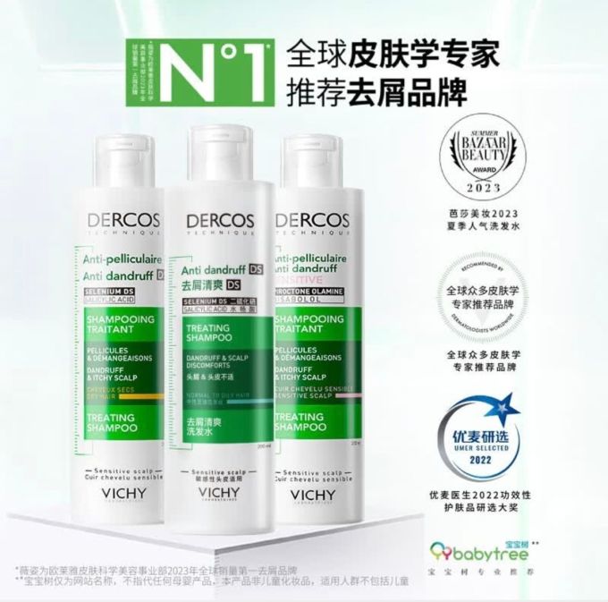 薇姿洗发水