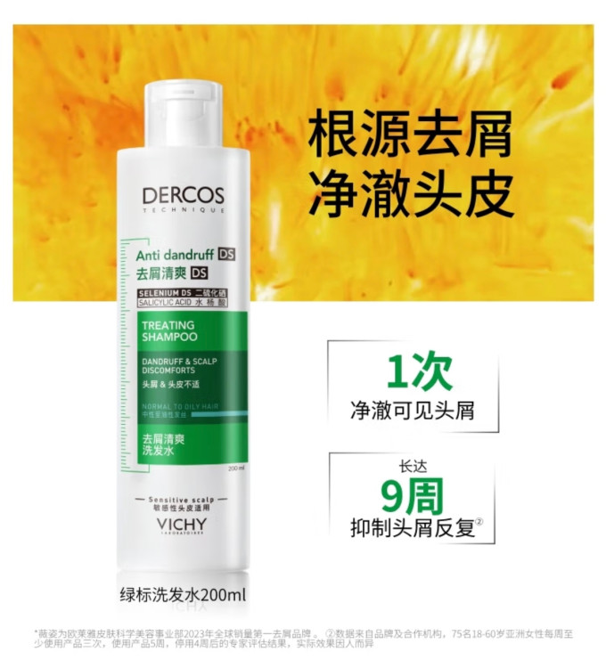 薇姿洗发水