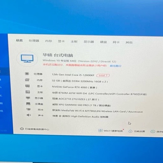 AOC G2小钢炮显示器