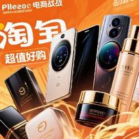 阿里入局电商大战，我淘到的超值好货分享