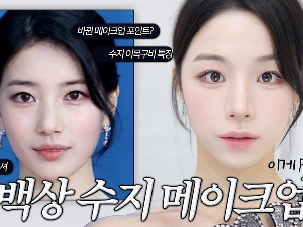 秀智的百想艺术大赏妆容完美展现了她的美貌🏆改变了妆容的重点💡半烟熏眼妆搭配可爱的嘴唇和腮红💗秀智同款隐形眼镜分享【OCEAN】