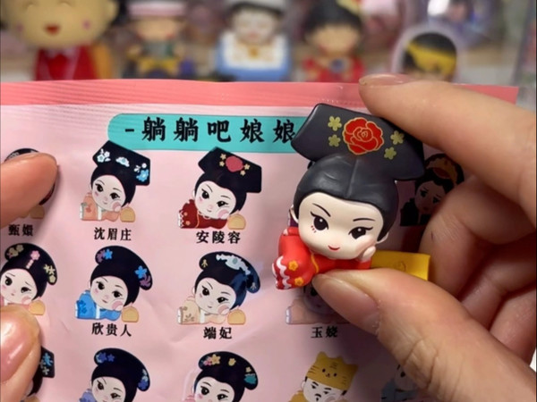 性价比超高甄嬛传萌粒盲袋