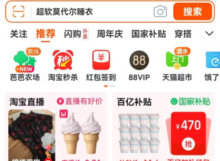 淘宝闪购外卖上线，奶茶免单卡真香