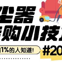 2025无线吸尘器哪个牌子好用又便宜？2025无线吸尘器牌子推荐