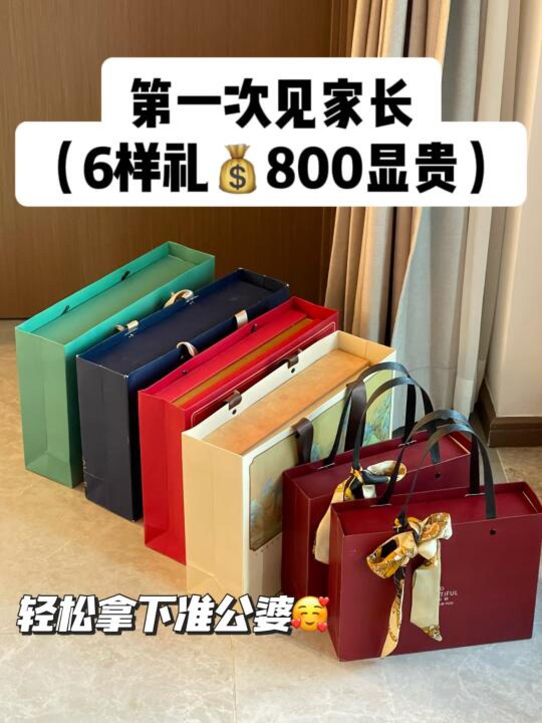 第一次见男友家长送什么?细节巧思打造满分诚意指南