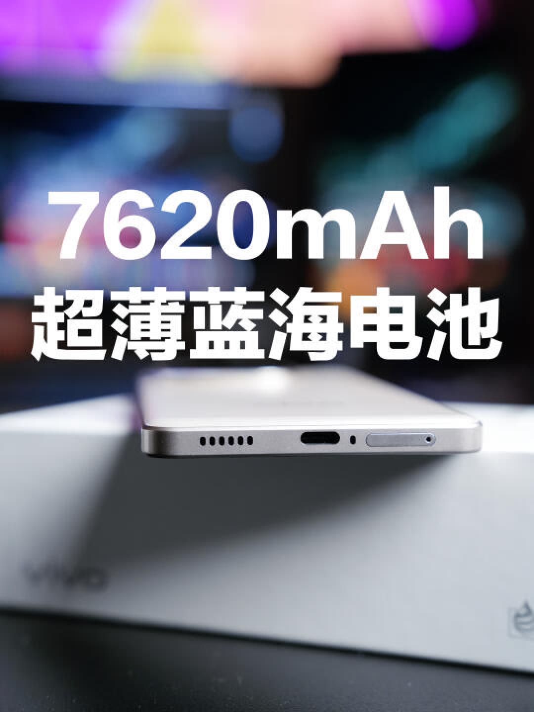 vivo Y300 GT两天续航实测：7620mAh超大电池能否终结电量焦虑？