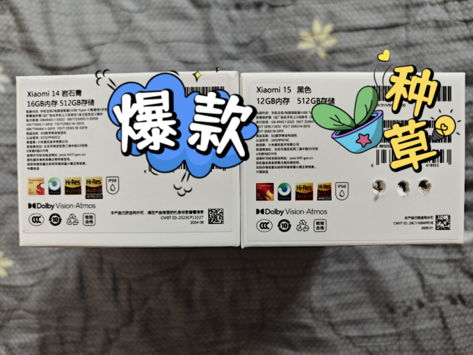 小米安卓手机