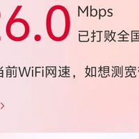 深圳联通宽带30/月千兆FTTR，测速1700，还送95G流量，好颠