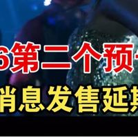 跳票漩涡：玩家的纠结与新机诱惑下的心理博弈