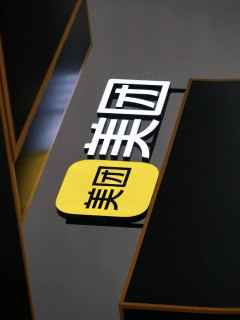 工作餐吃出排面，美团拼好饭让我在红黄蓝混战中血赚。
