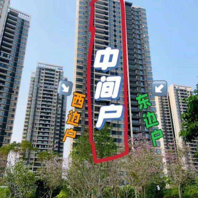 卖掉西边户，换成东边户后，我才发现二者有天差之别！