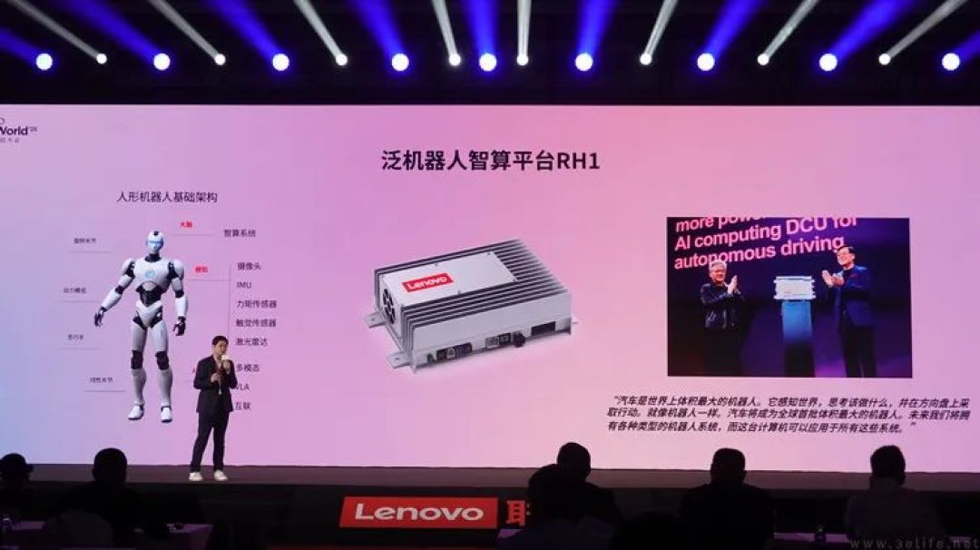全球机器人产业背后，联想正在成为“关键动力”