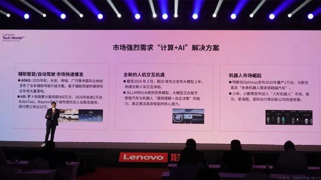 全球机器人产业背后，联想正在成为“关键动力”