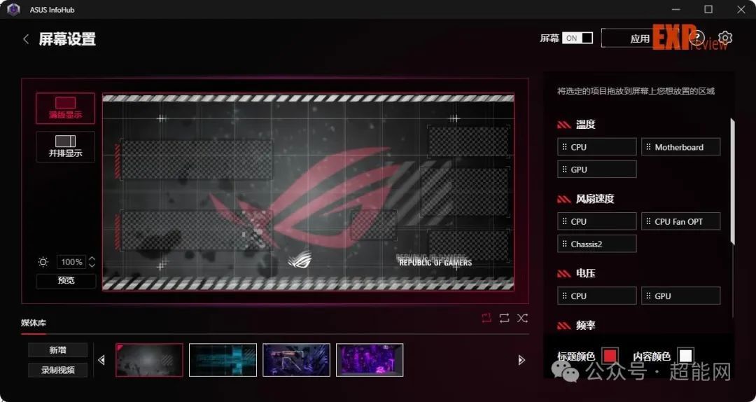 ROG RYUO 龙王 IV SLC 360 ARGB水冷评测:短管+曲面大屏=极致体验?