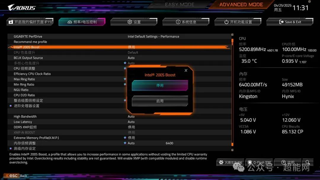技嘉Z890 AORUS ELITE WIFI7主板评测:200S Boost功能显著改善游戏性能