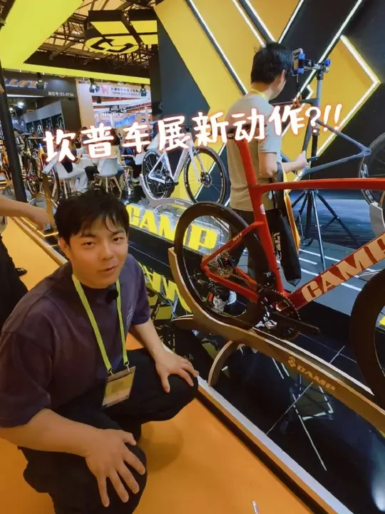 坎普上海车展速览来咯
#骑着自行车兜风 #宣传片 #爱上公路车 #每一帧都是热爱 #感受骑行的独特魅力