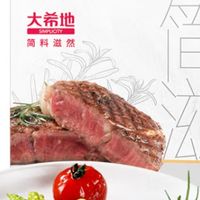 大乱斗”薅羊毛实战：我的大希地眼肉牛排省钱秘籍大公开！
