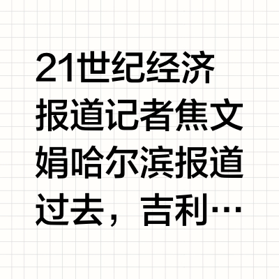 吉利汽车的2025年：冲击271万辆目标，迈入“大整合时代”