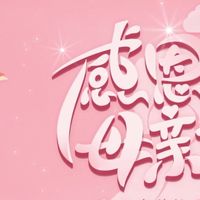 给妈妈的母亲节礼物推荐，实用走心请收下