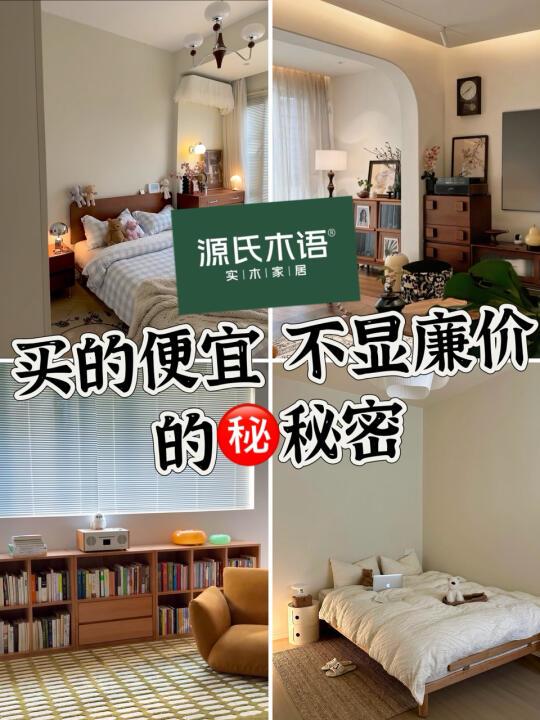 源氏木语这么买真的便宜还没廉价感❗