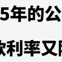 公积金贷款利率下调对购房族的利好分析及实例分享