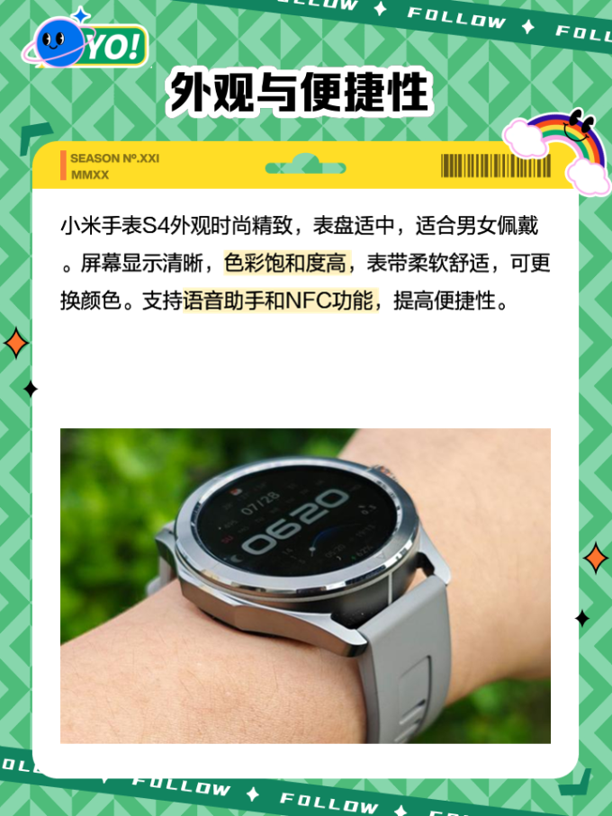 小米智能手表