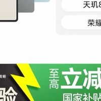 国补真香！这款平板性价比直接拉满，学生党必看