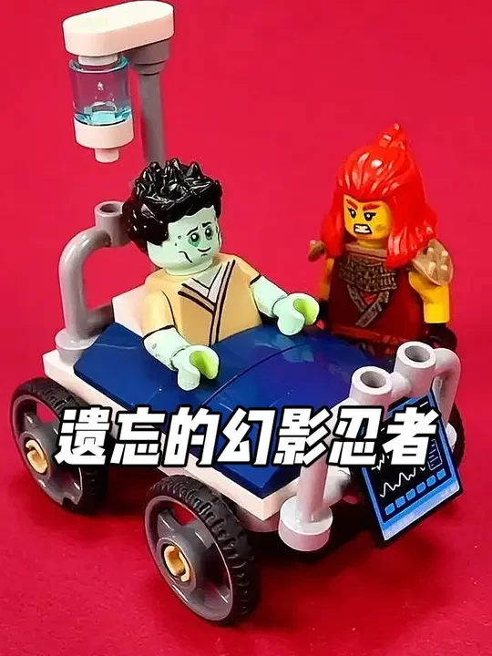 制作被乐高遗忘的幻影忍者人仔 #乐高人仔   #乐高幻影忍者    #手工手办    #乐高moc人仔  #人偶