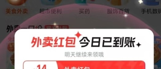 阿里京东美团优惠大战，我最得意的省钱攻略